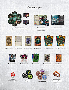 Brettspiel - Der Horror von Arkham. Dritte Edition. Unter dunklen Wellen (Erweiterung)